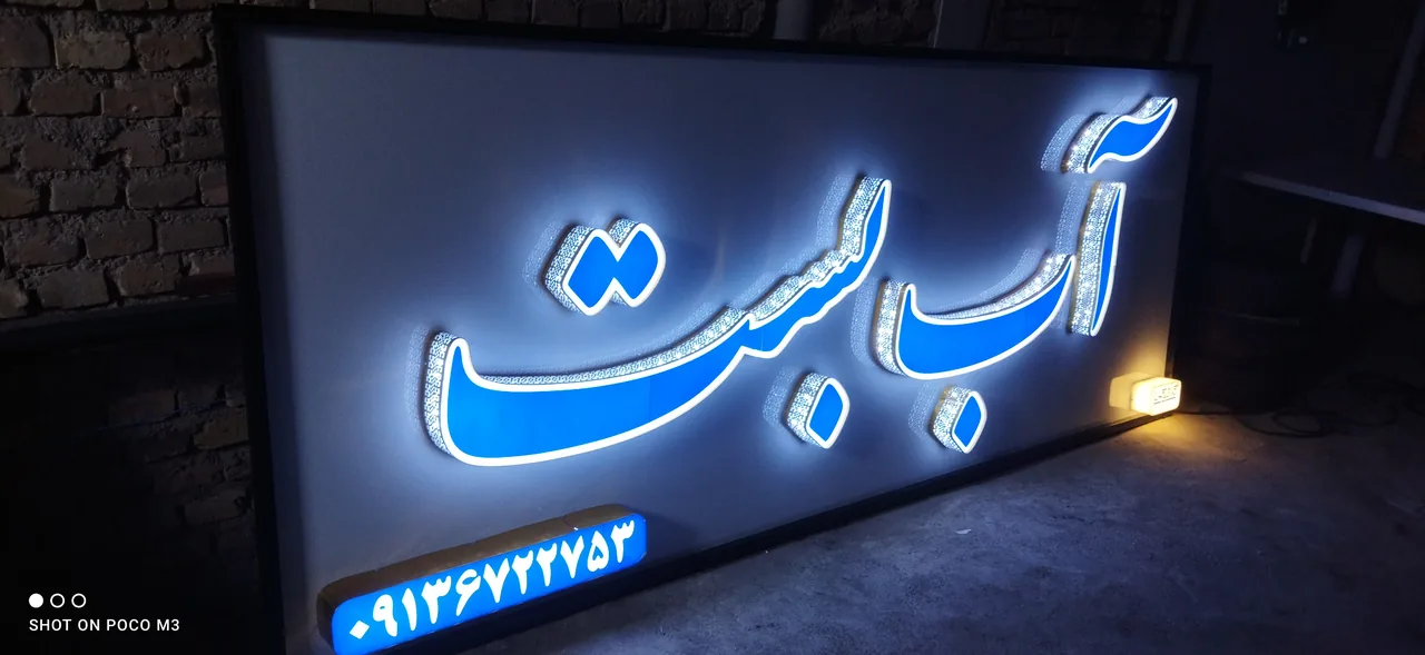 تابلوسازی گرافیکس - تصویر 4