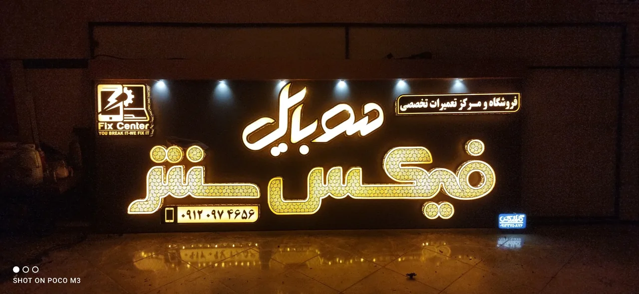 تابلوسازی گرافیکس - تصویر 6