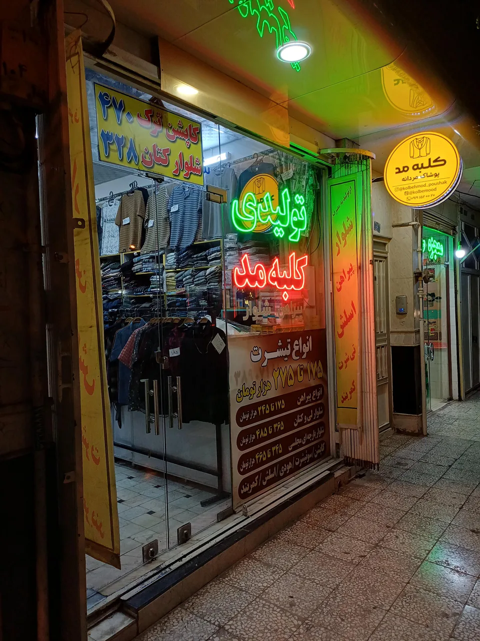 فروشگاه کلبه مد