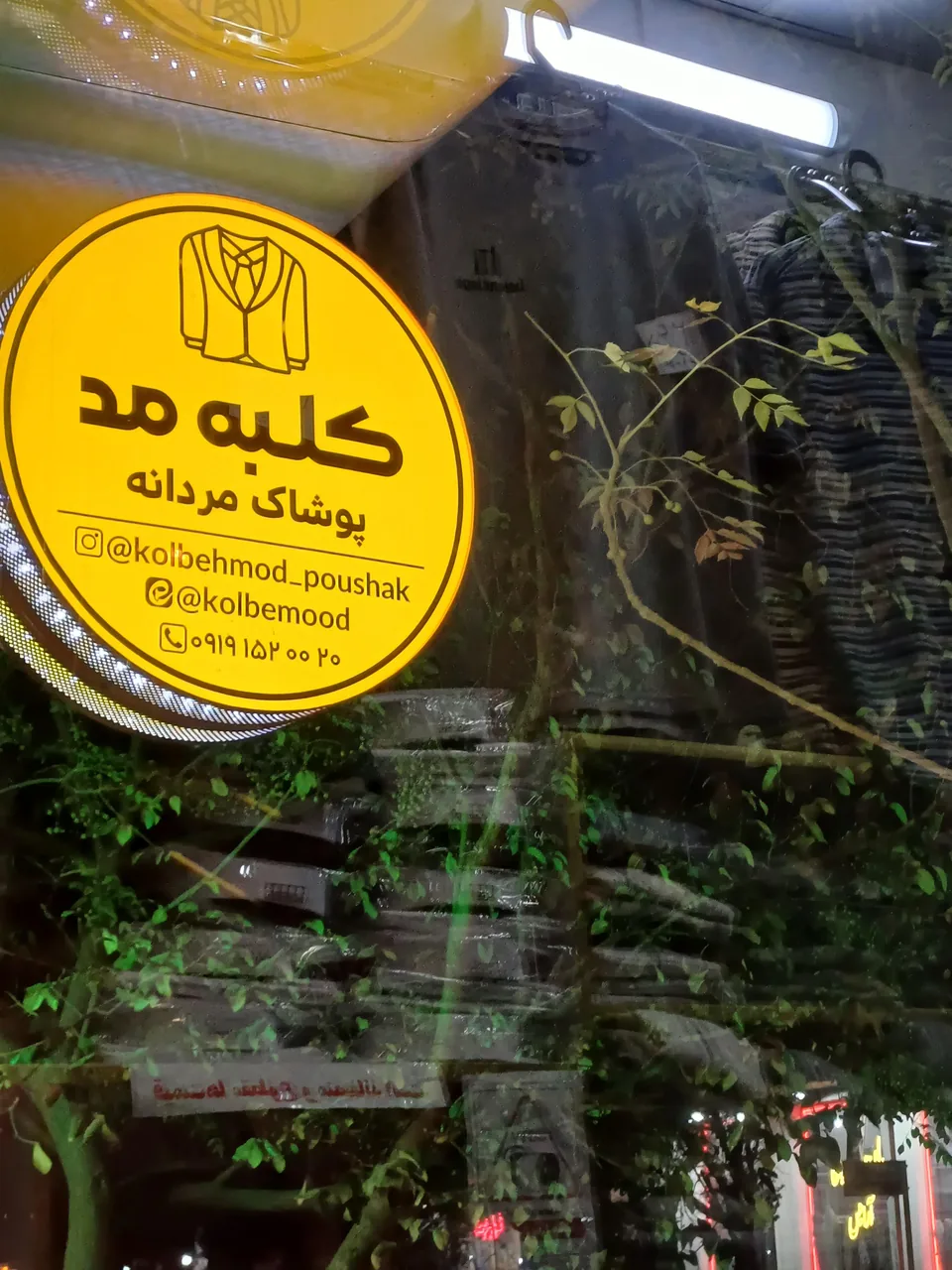 فروشگاه کلبه مد - تصویر 2