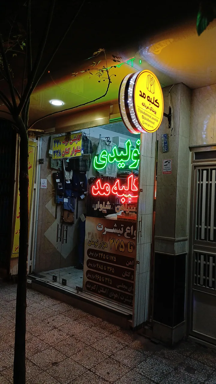 فروشگاه کلبه مد - تصویر 3