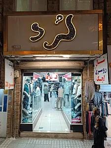 بوتیک لرد