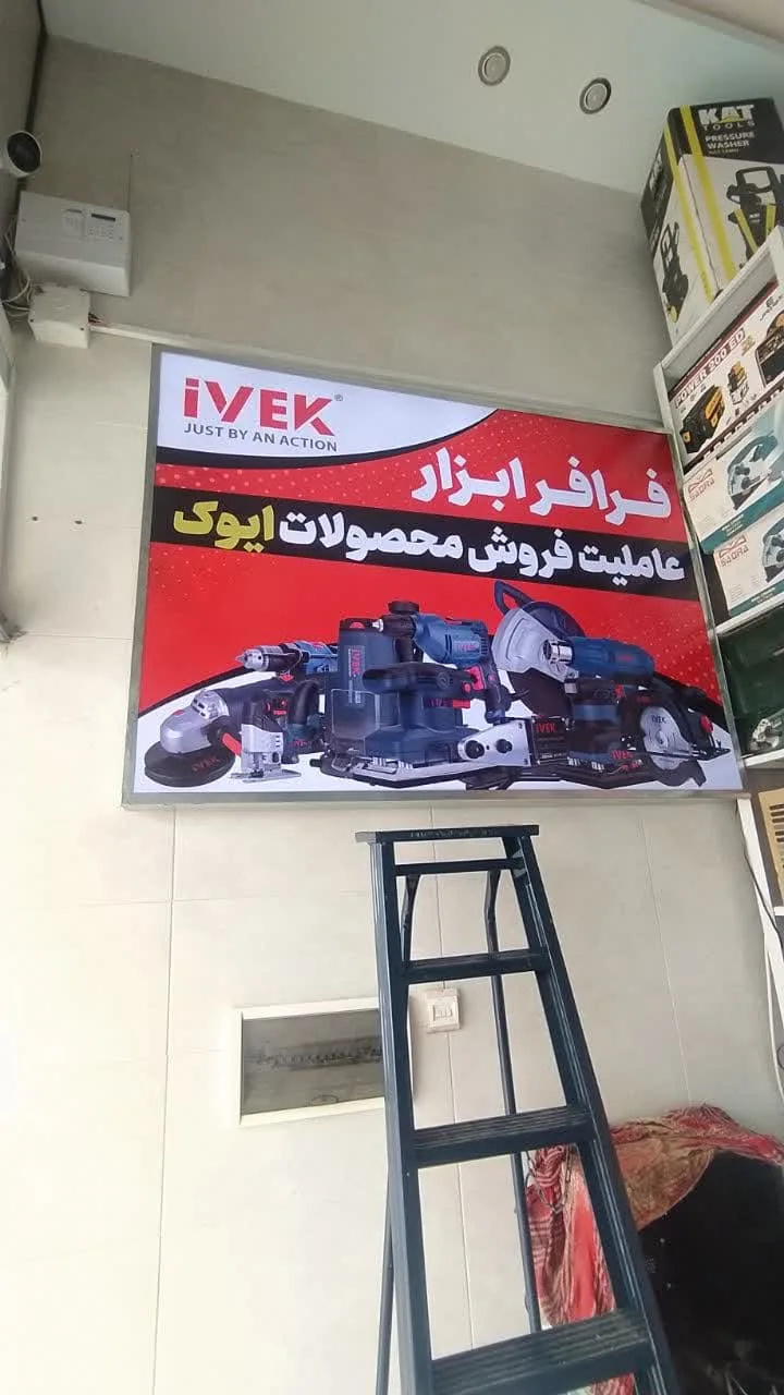 تابلوسازی جهان تابلو - تصویر 3