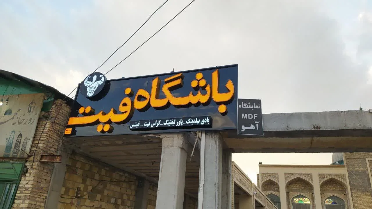 تابلوسازی جهان تابلو - تصویر 5