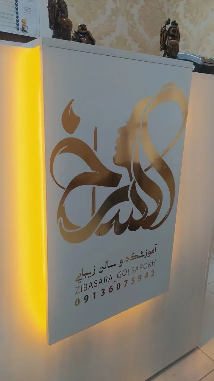تابلوسازی جهان تابلو - تصویر 6