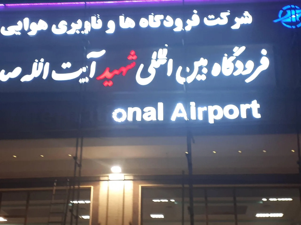 گروه بزرگ تابلو سازی اومگا - تصویر 3