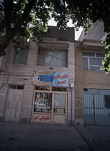 الکتریکی امیر