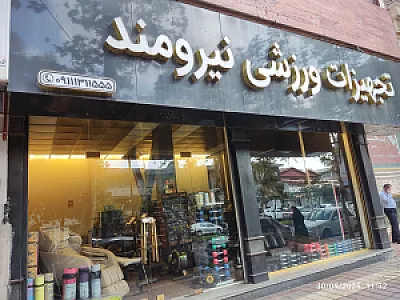 اسپرت امیر
