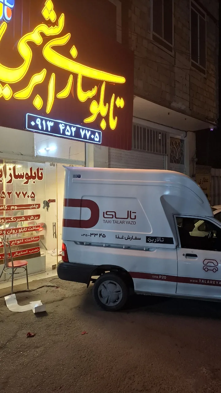 تابلوسازی ابریشمی - تصویر 2