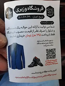 پوشاک خان‌زاد
