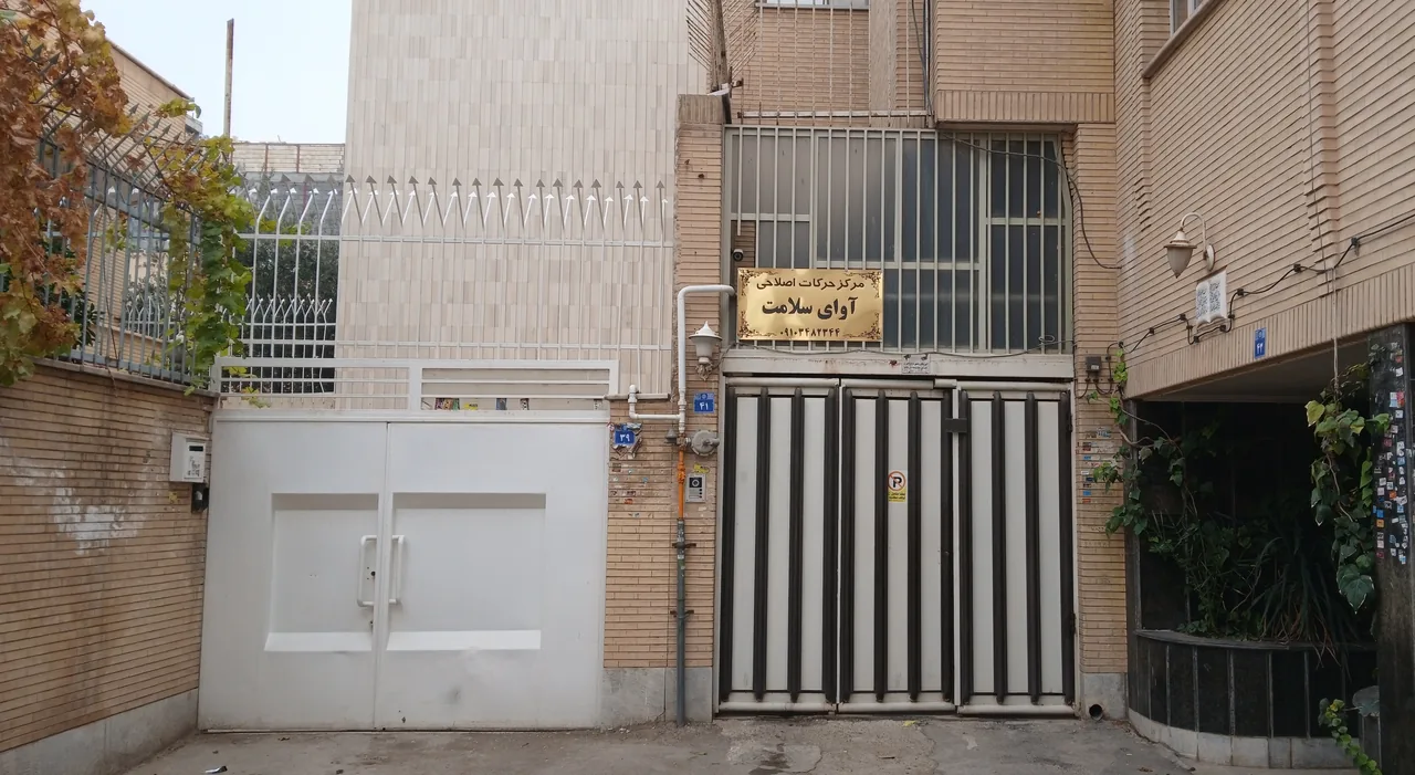 باشگاه و مرکز توانبخشی و حرکات اصلاحی آوای سلامت - تصویر 2