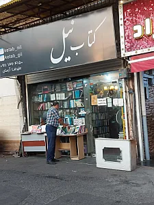 کتاب نیل