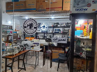 فروشگاه چرخ خیاطی زیبایی