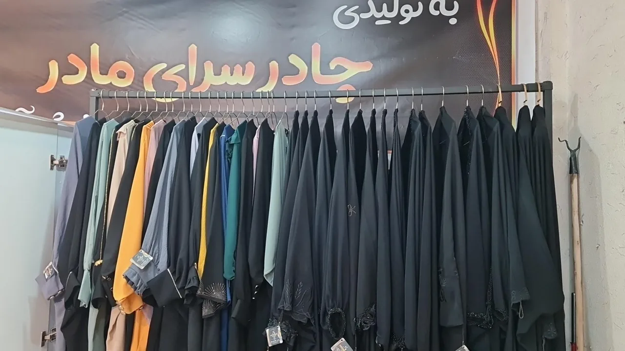 چادر سرای مادر