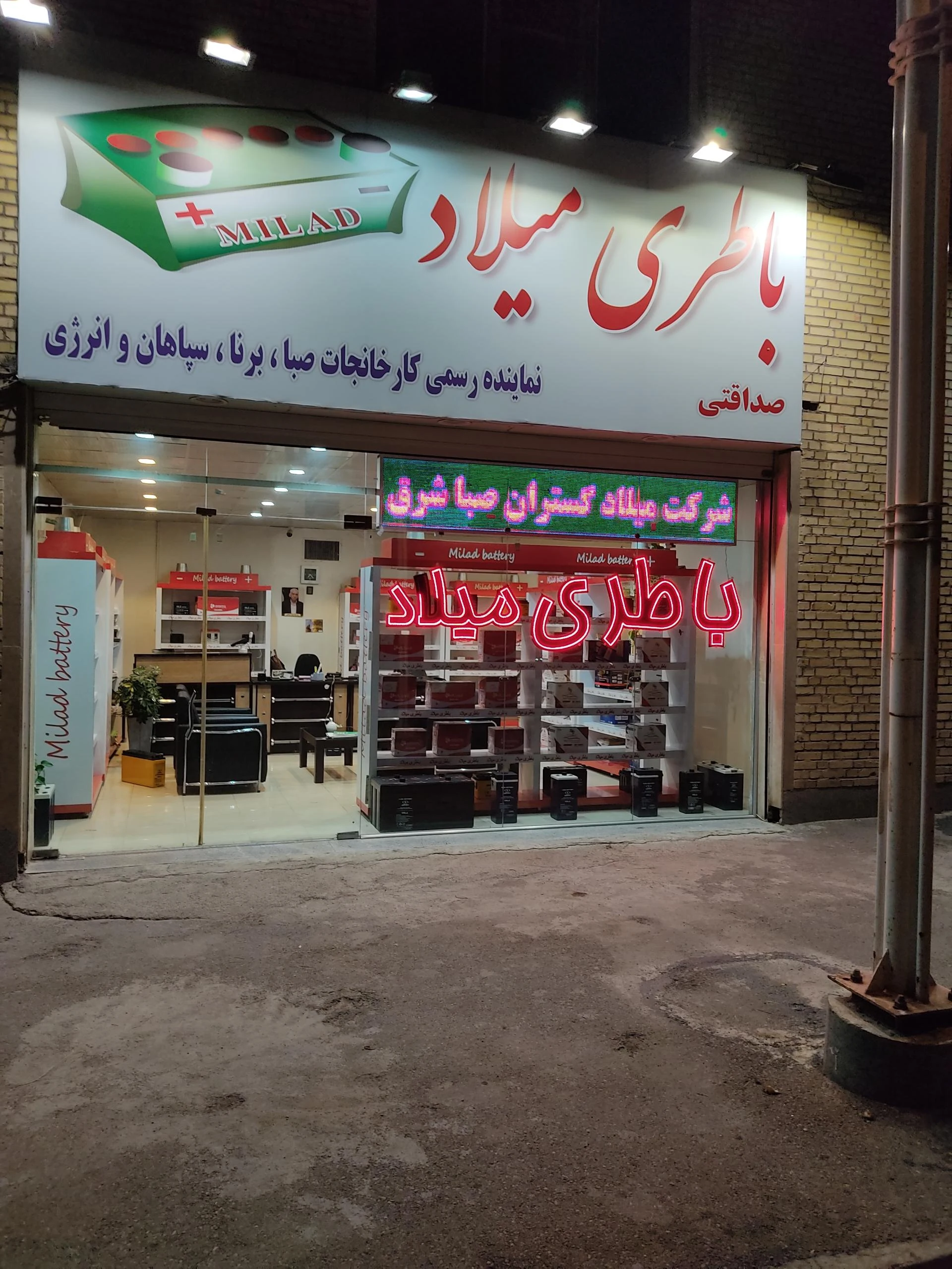 دفتر گروه فنی و مهندسی اکوشید - برق خورشیدی - ارت