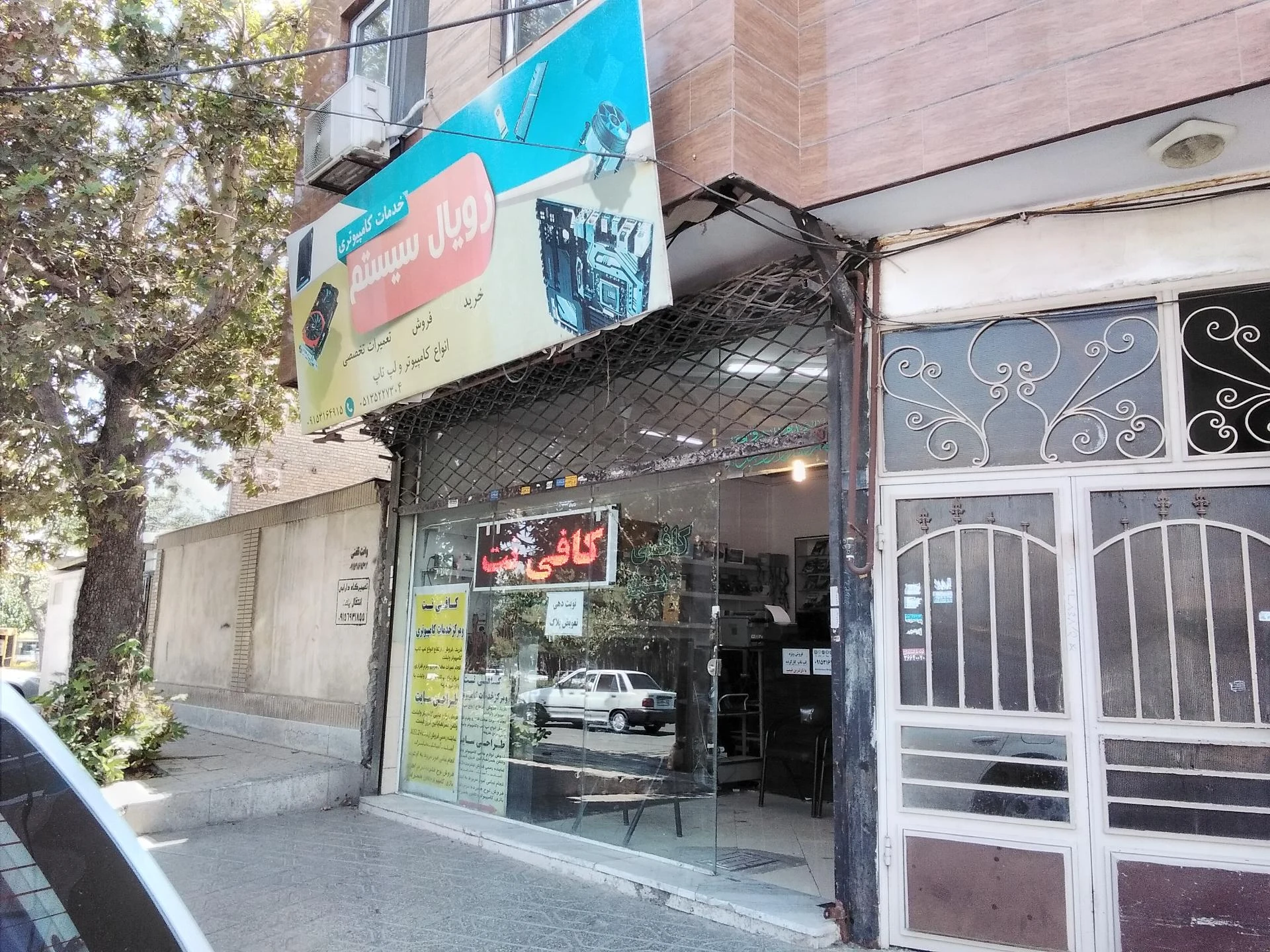 کامپیوتر پیشرو