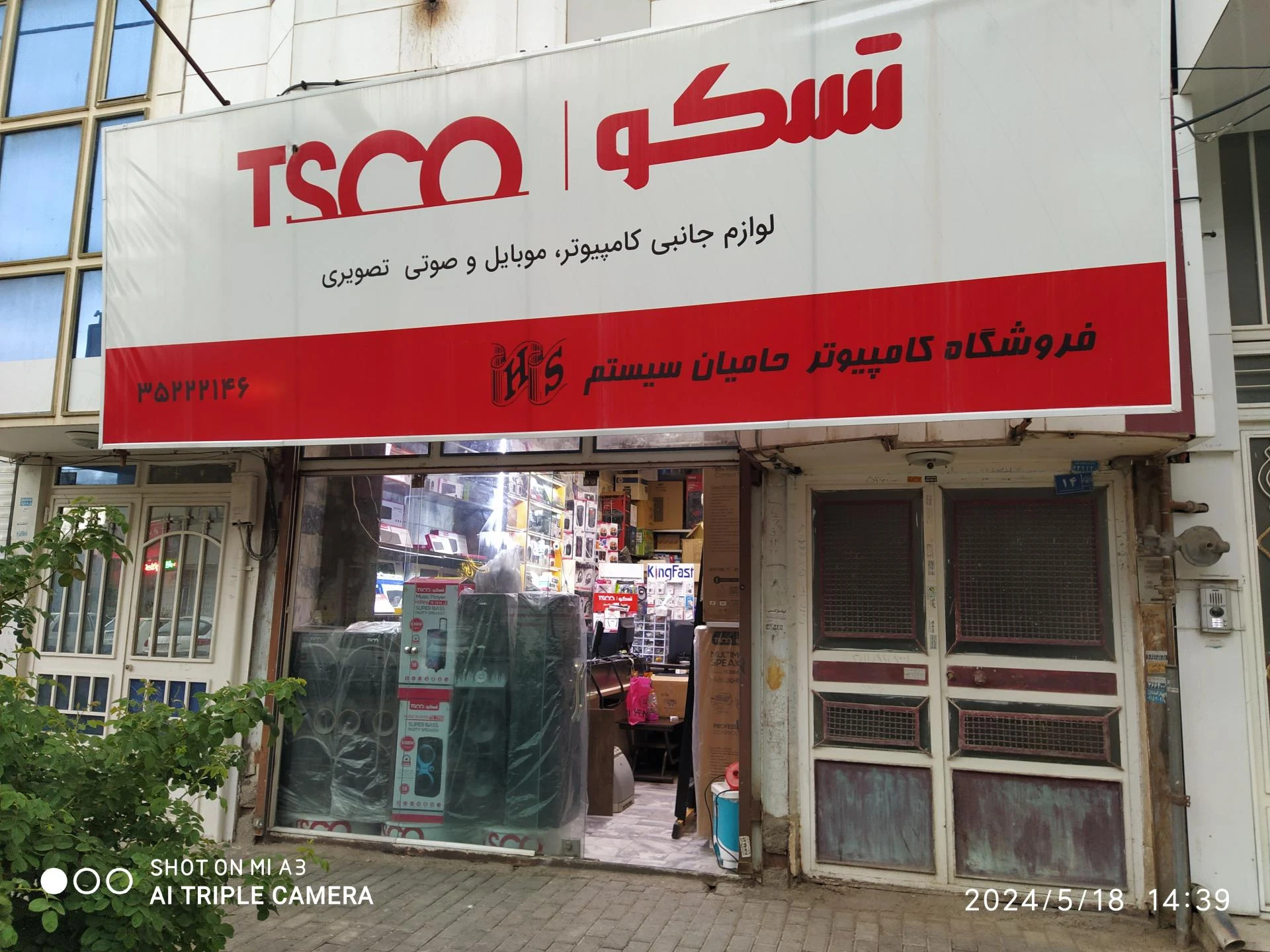 کامپیوتر پیشرو - تصویر 2