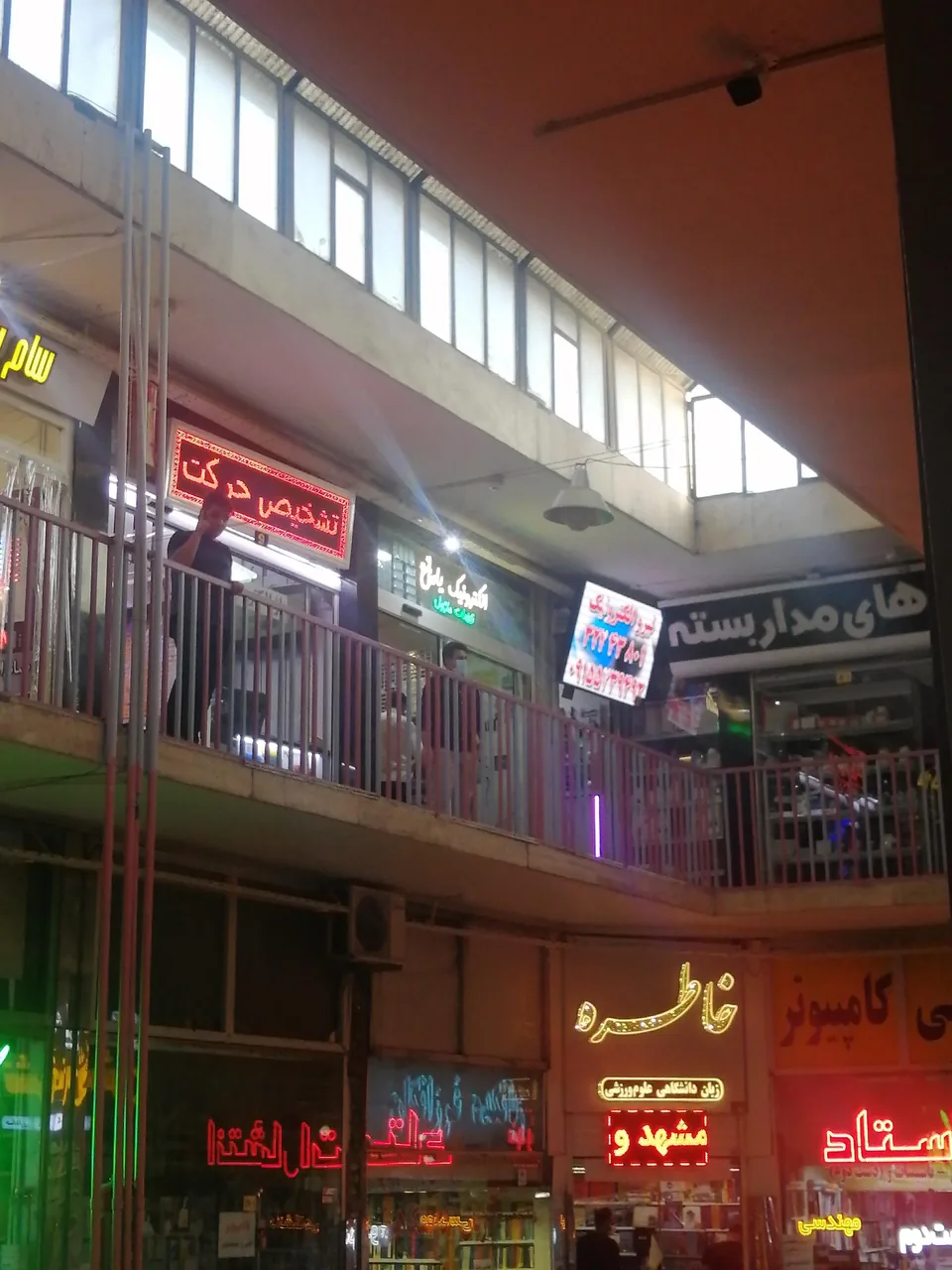 یاس الکترونیک - تصویر 3