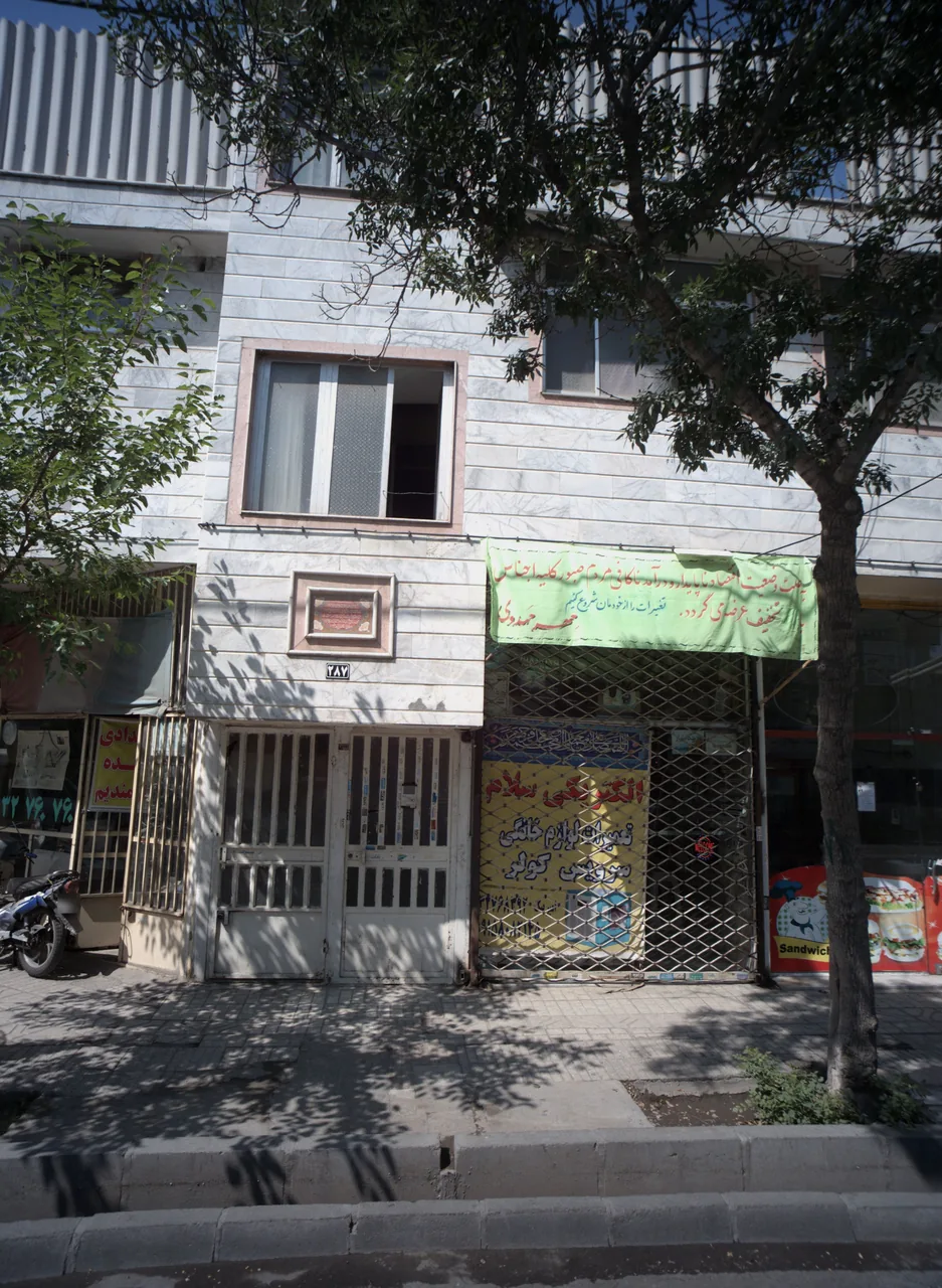 الکتریکی سلام