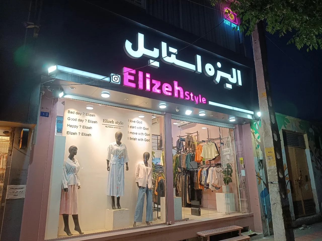 الیزه استایل - تصویر 2