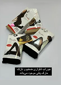 گالری لباس زیر آوا