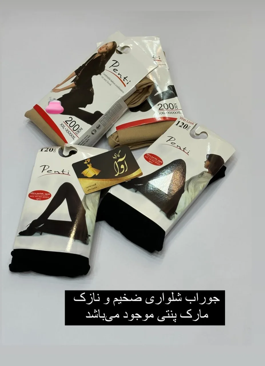 گالری لباس زیر آوا