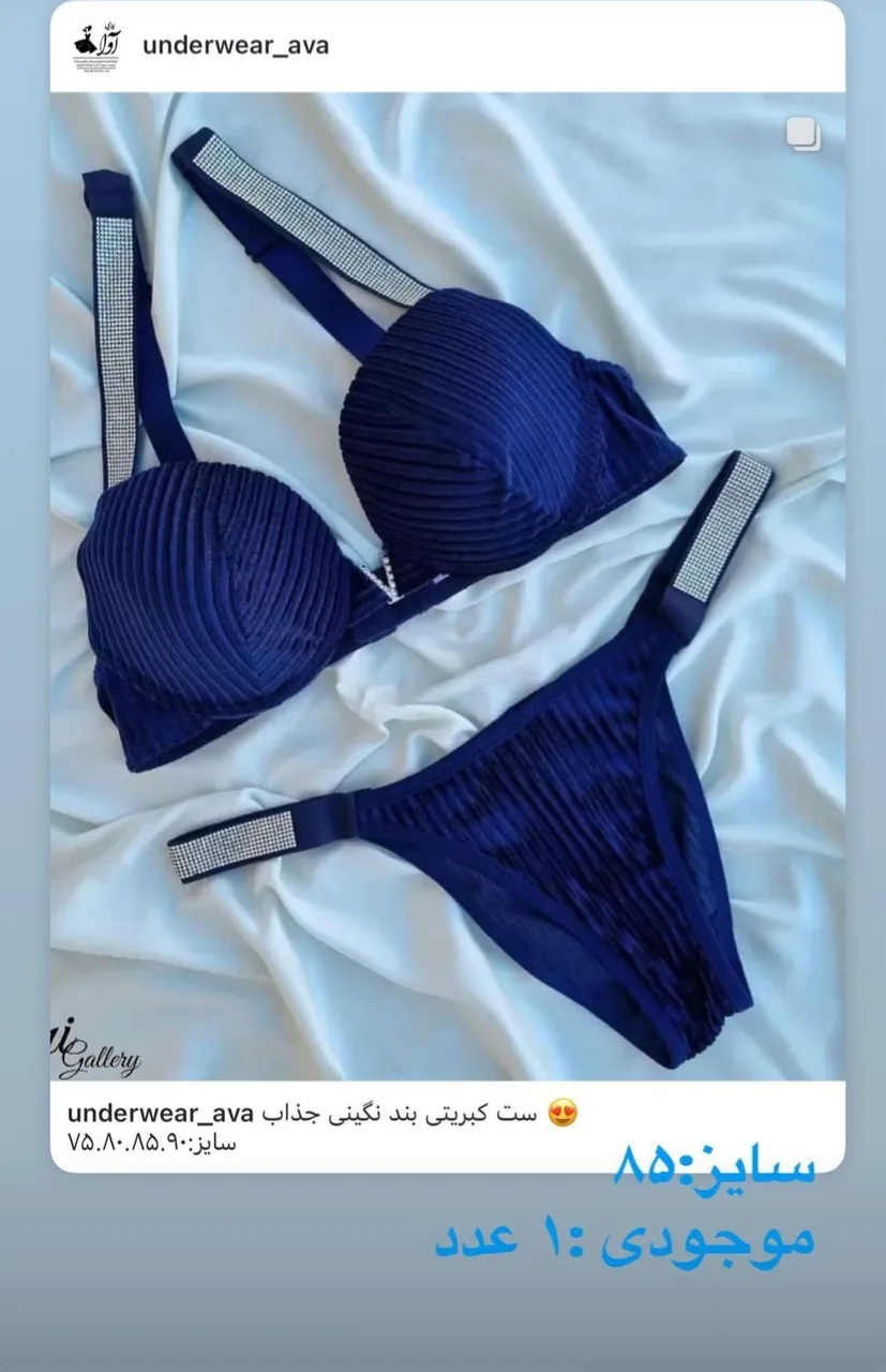 گالری لباس زیر آوا - تصویر 2
