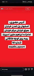 متین اسپرت