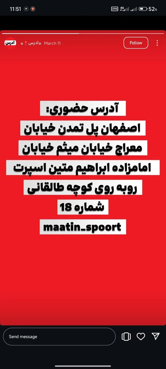 متین اسپرت