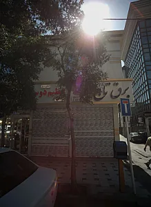برق تاج
