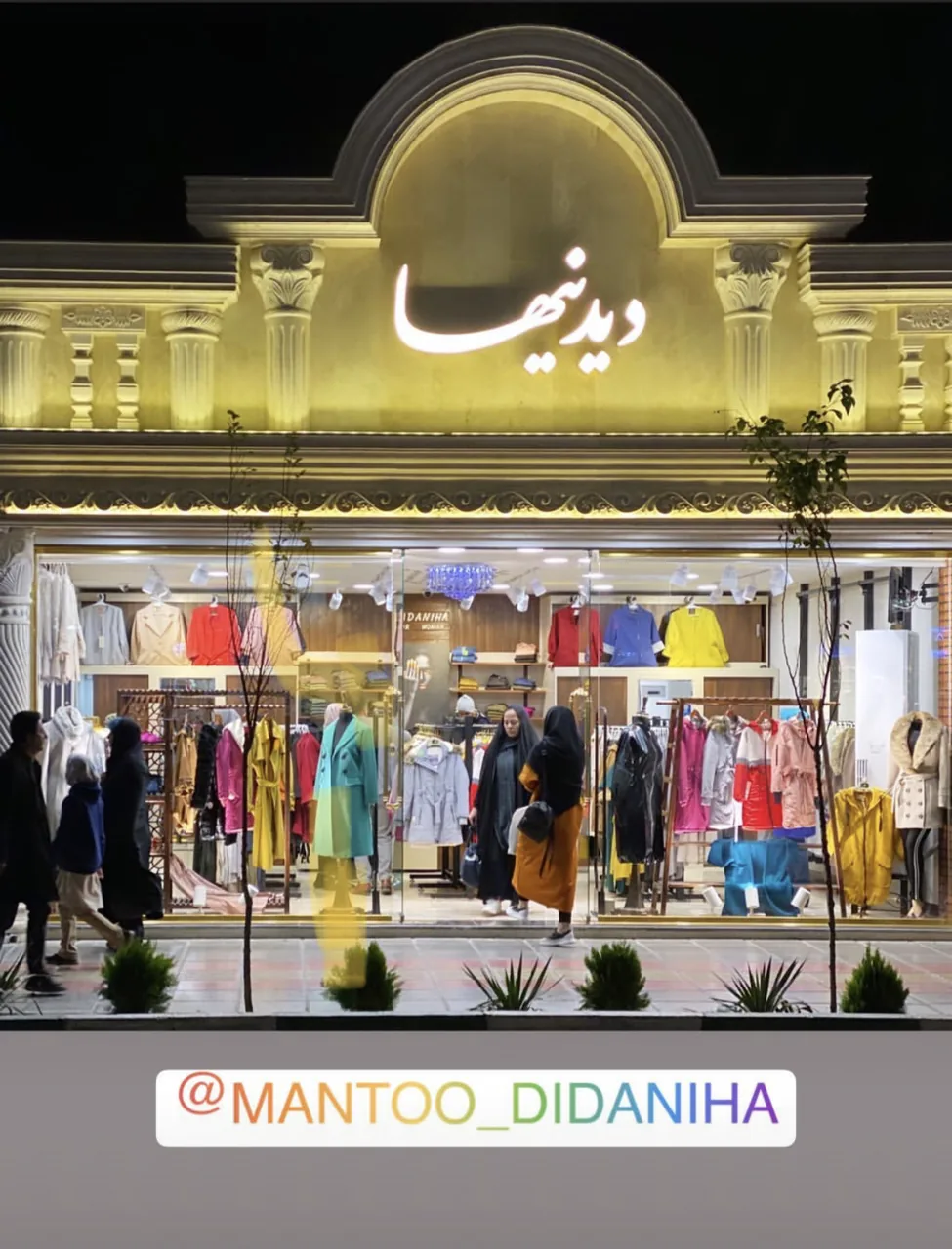 دیدنی ها