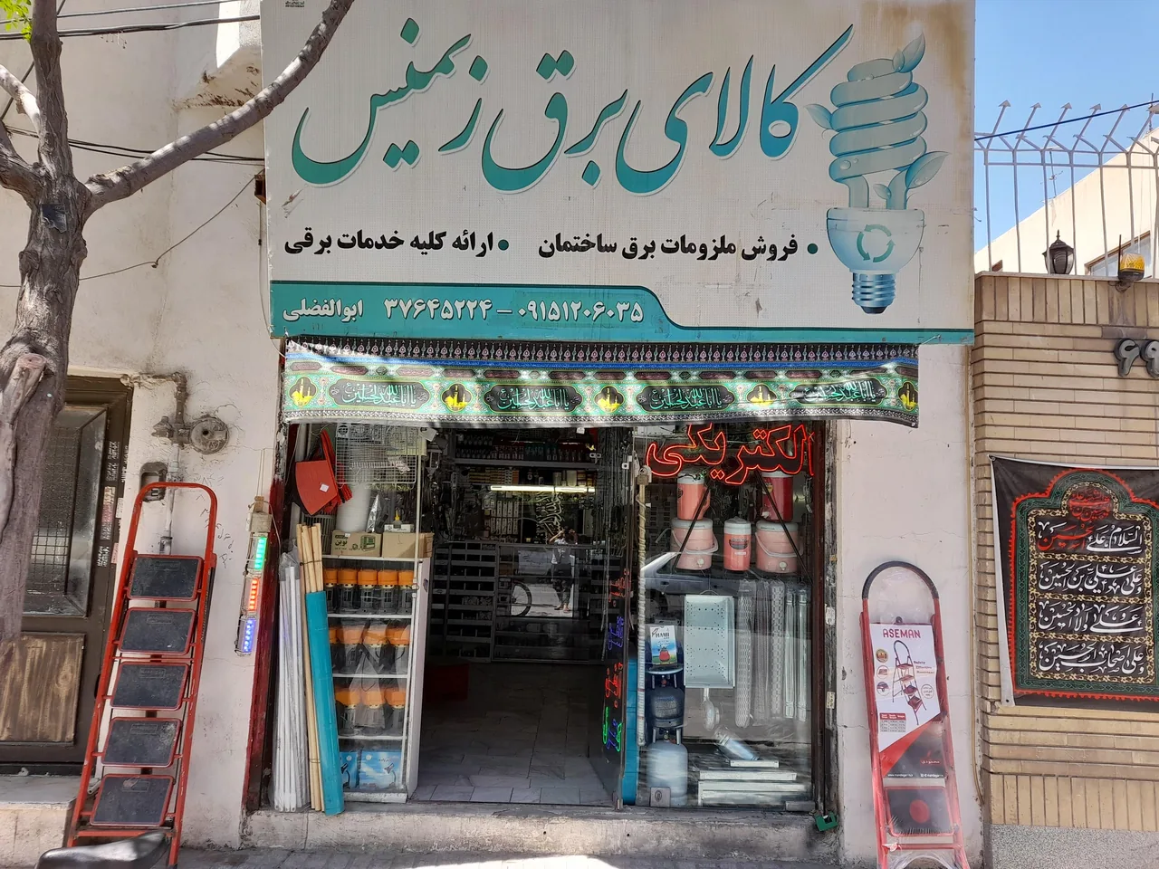 کالای برق زیمنس - تصویر 2
