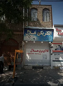 الکتریکی هلال