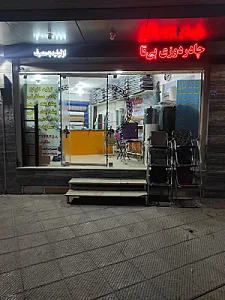 چادر دوزی بی تا