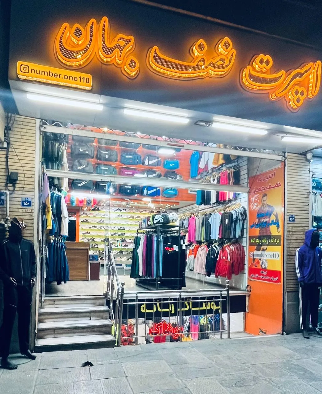 اسپرت ورزشی نصف جهان - تصویر 2