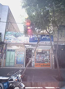 خیام الکتریکی کالای برقی شاهین