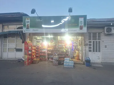 مارکت مهیارجهانی