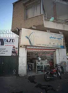کالای برق درخشان