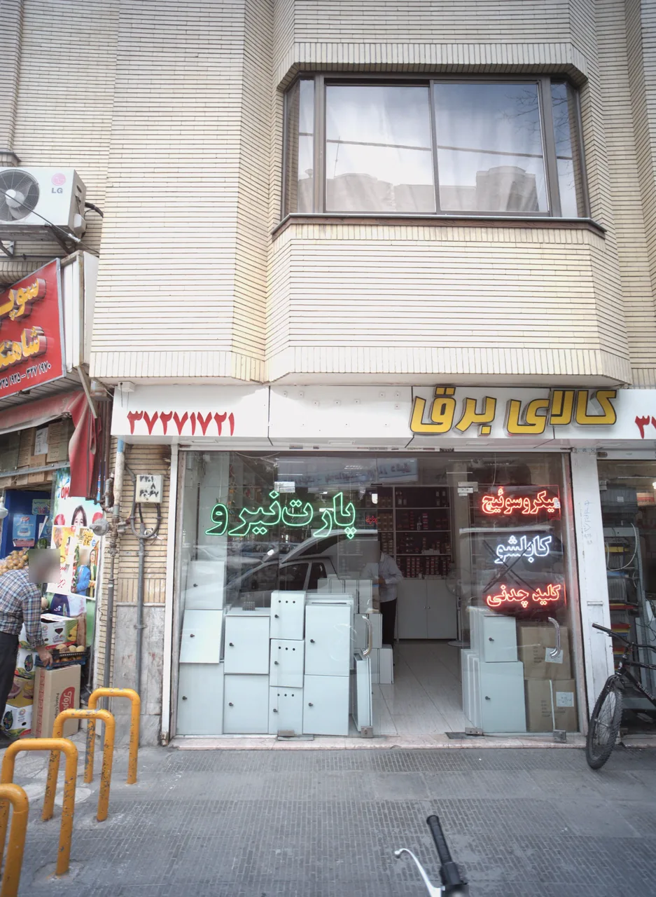 کالای برق