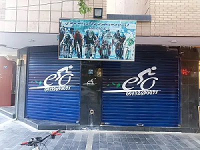 فروشگاه دوچرخه اکوسایکل