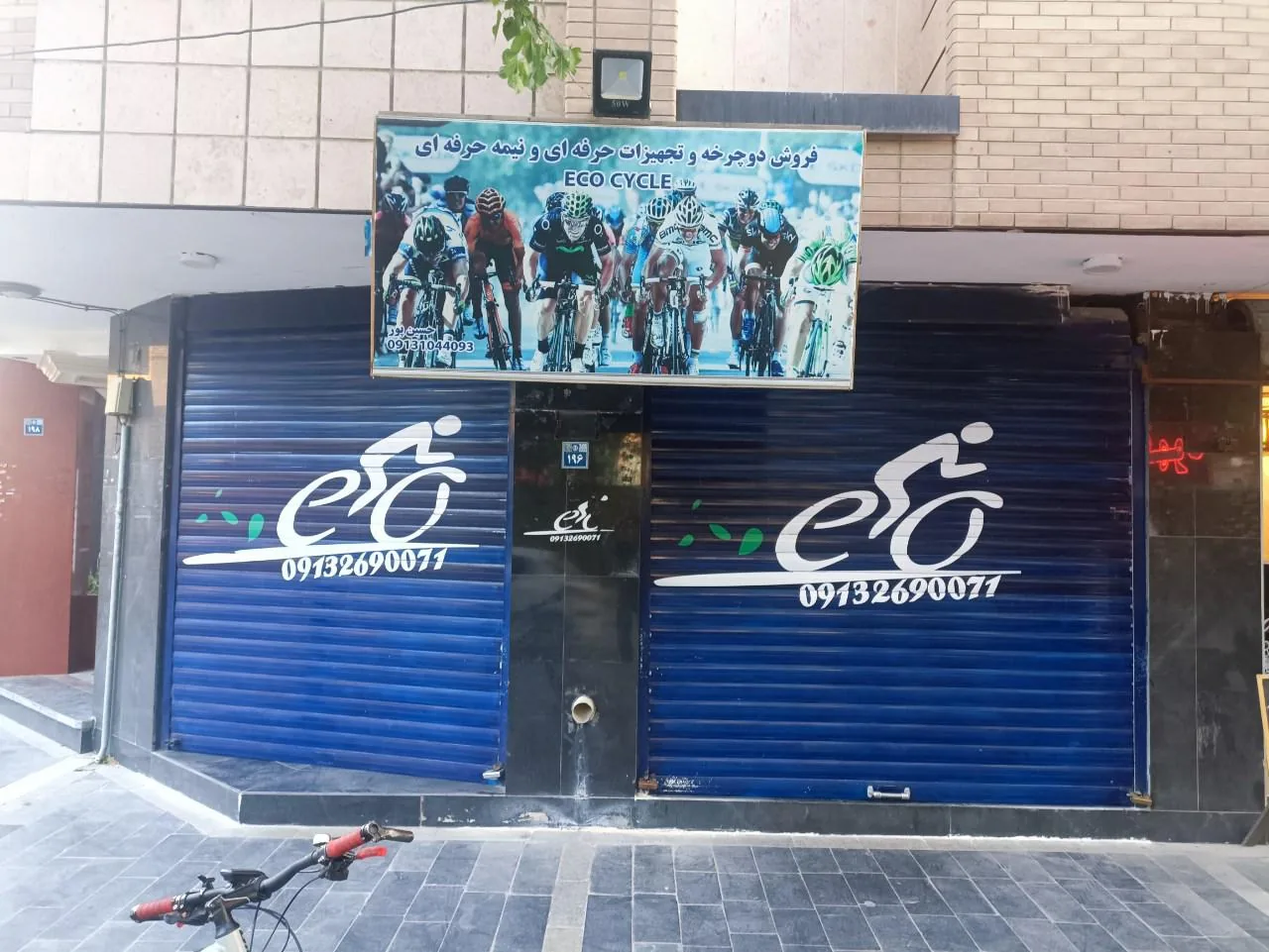 فروشگاه دوچرخه اکوسایکل