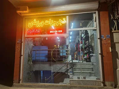 افتخاری اسپرت