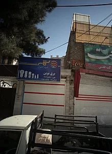 برق نوین