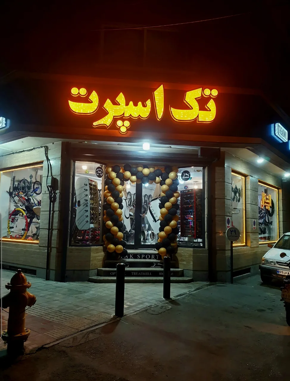 فروشگاه دستگاه ورزشی تک اسپرت - تصویر 3