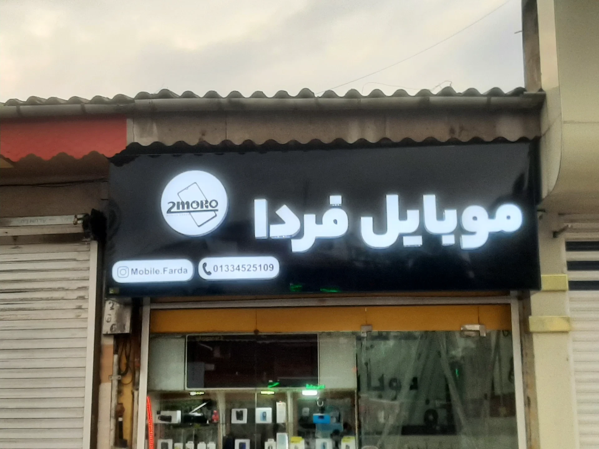 تابلوسازی پازل رشت - تصویر 3