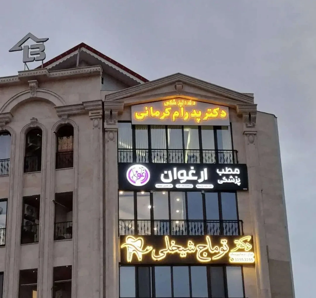 تابلوسازی پازل رشت - تصویر 5