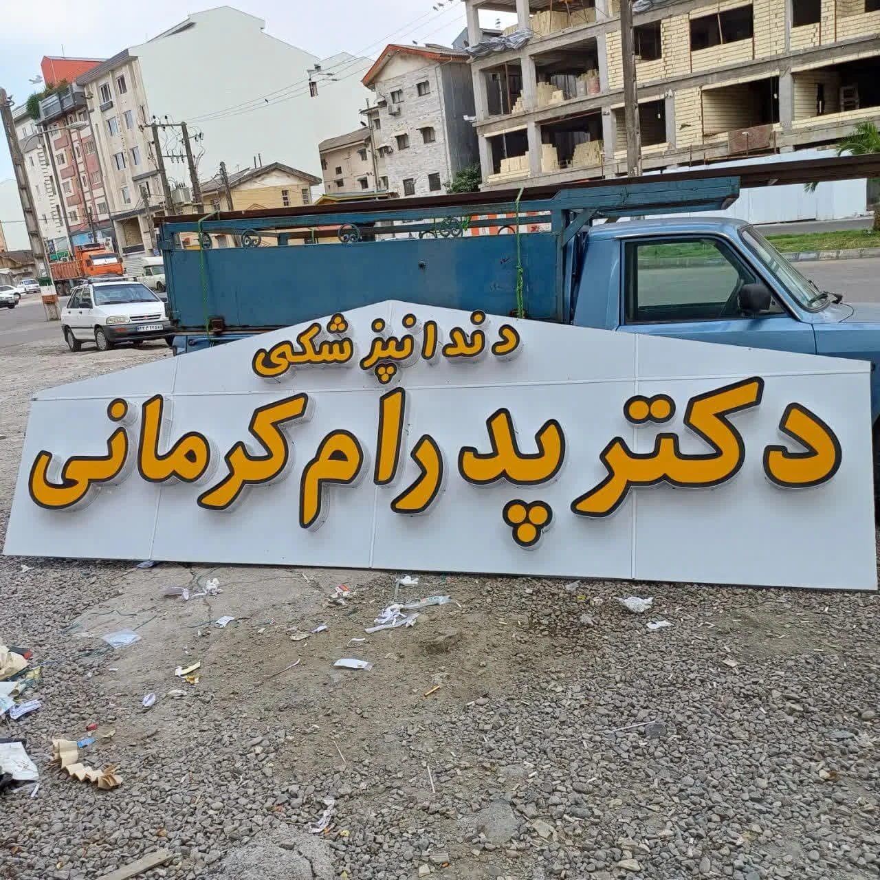 تابلوسازی پازل رشت - تصویر 8