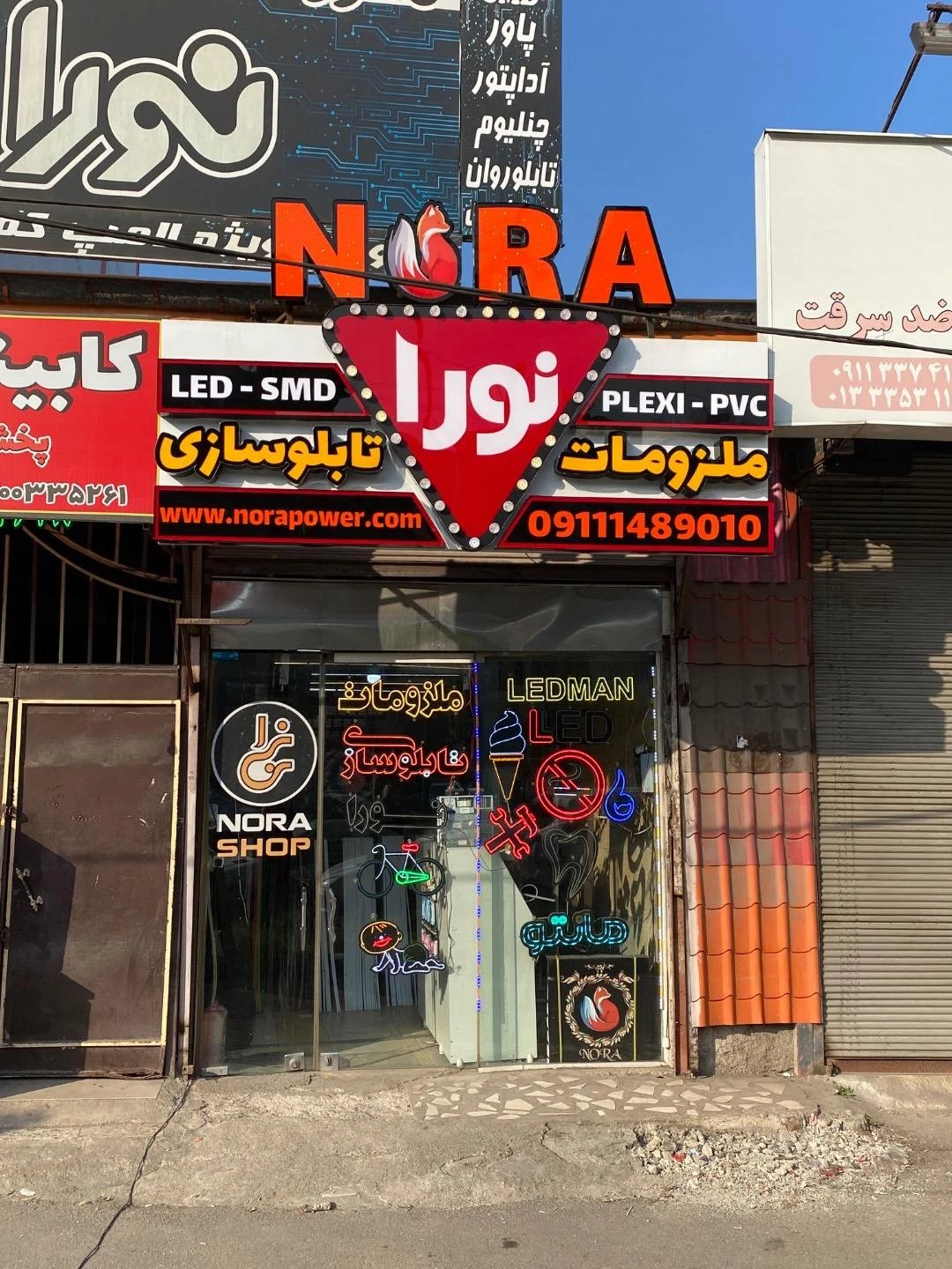 فروشگاه ملزومات تابلو سازی نورا