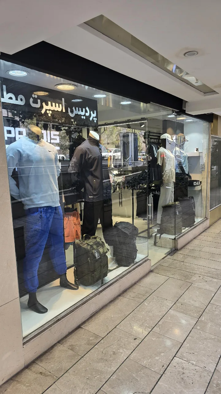 پردیس اسپرت مطهری