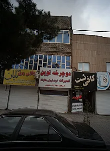 کالای برق تابان